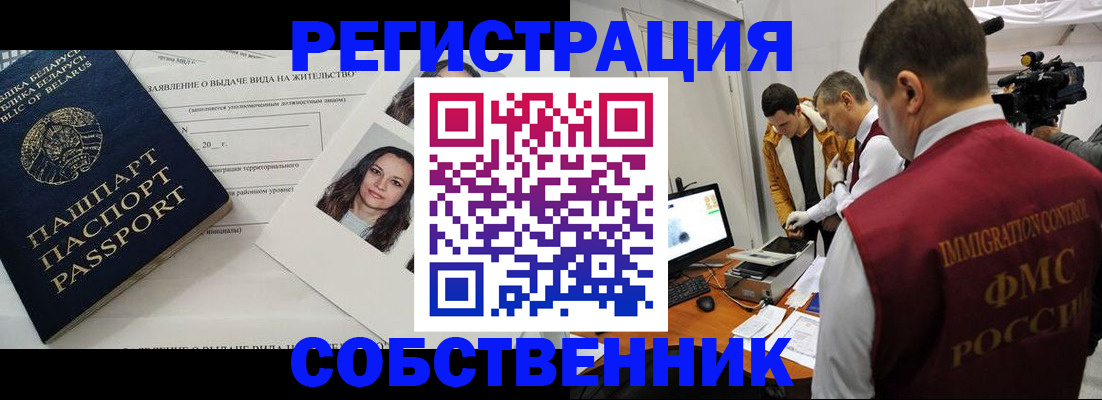 прописка поиск в Нелидово