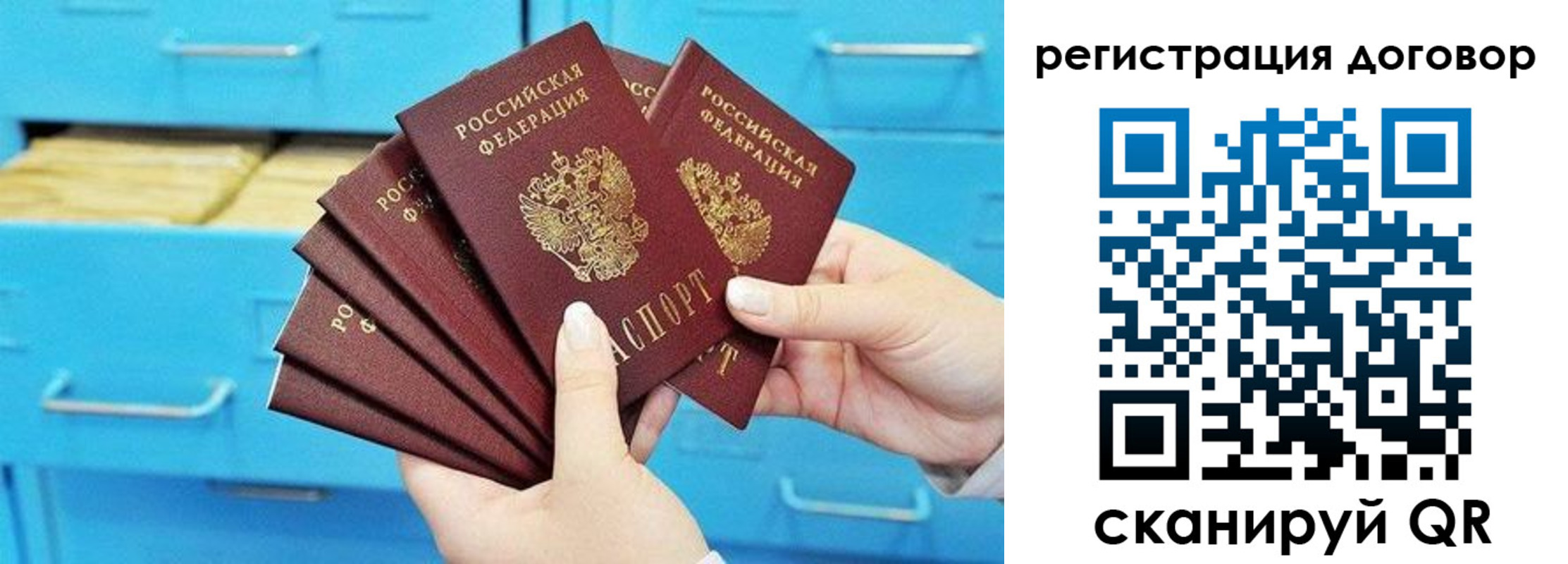 прописка от собственника в Нелидово