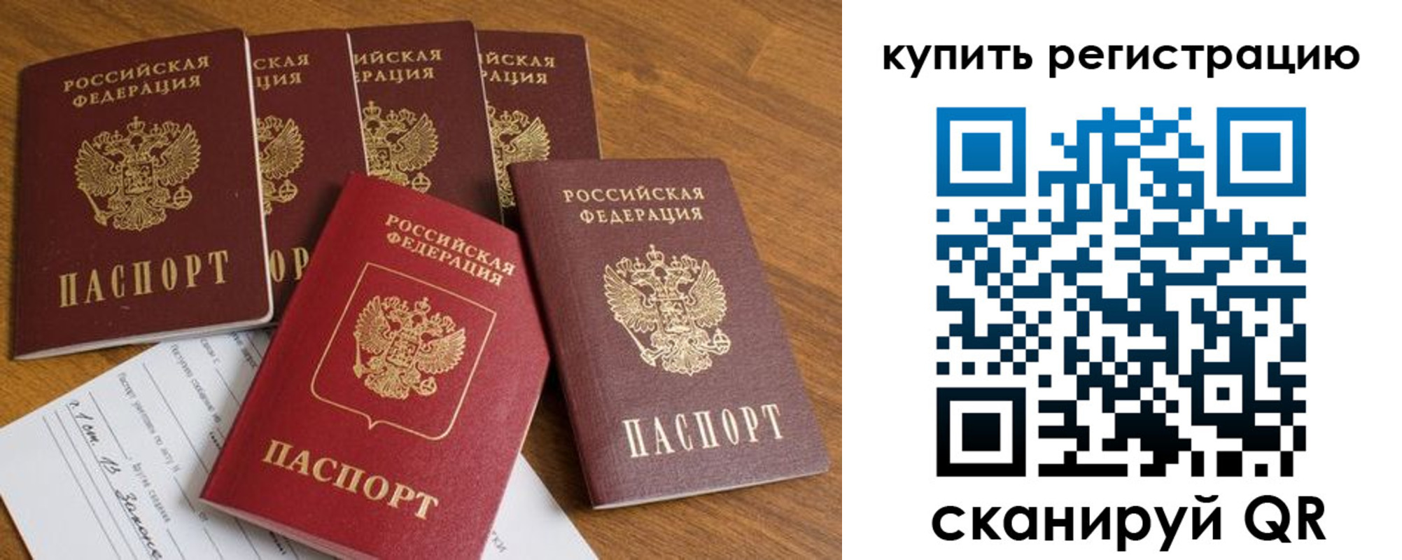 регистрация для школы в Нелидово