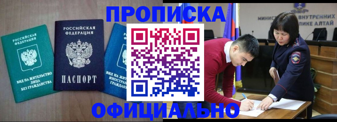 временная регистрация купить в Нелидово