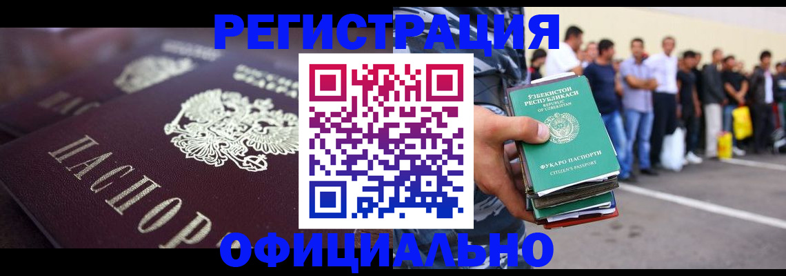 временная прописка в Нелидово