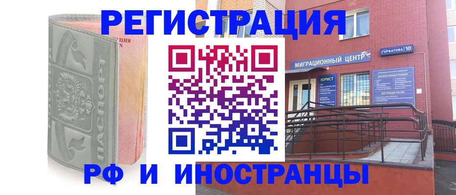 временная прописка в Нелидово