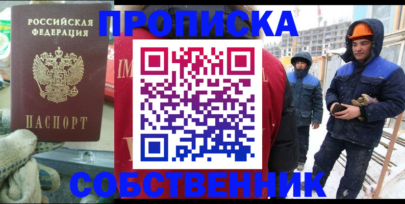 найти адрес прописки в Нелидово