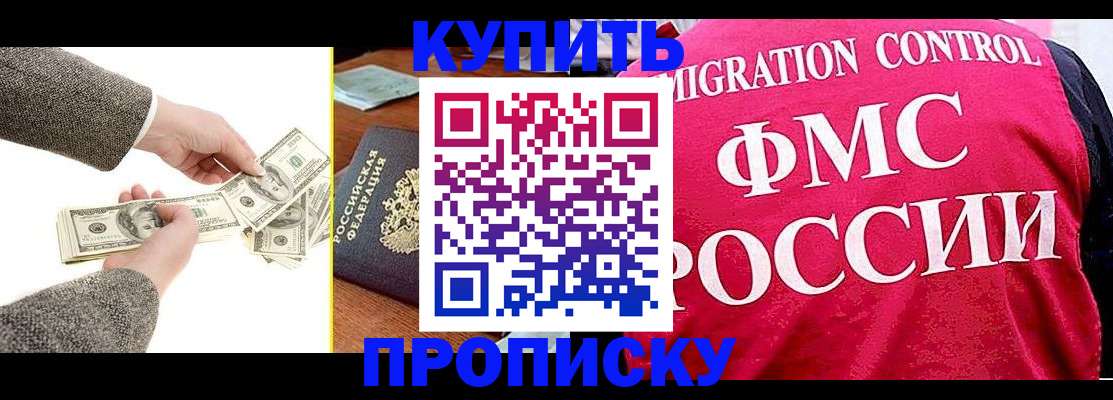 временная регистрация для школы в Нелидово