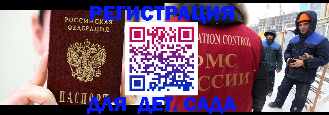 где прописаться в Нелидово