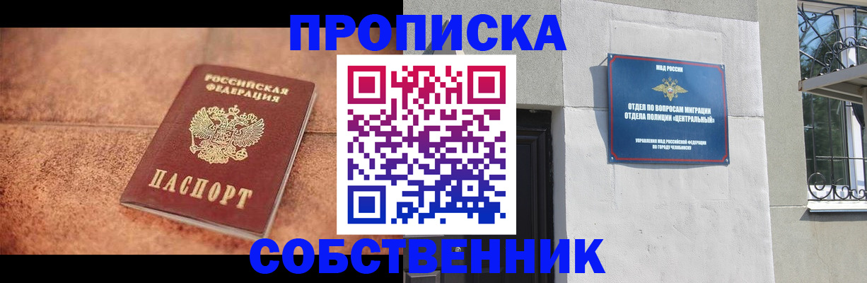 миграционный учет в Нелидово