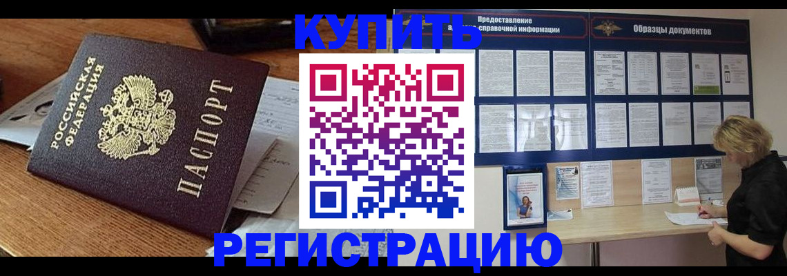 прописка регистрация в Нелидово