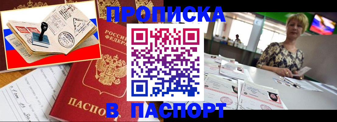 прописка иностранных граждан в Нелидово
